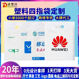 塑料手提袋;塑料服装袋;塑料背心袋