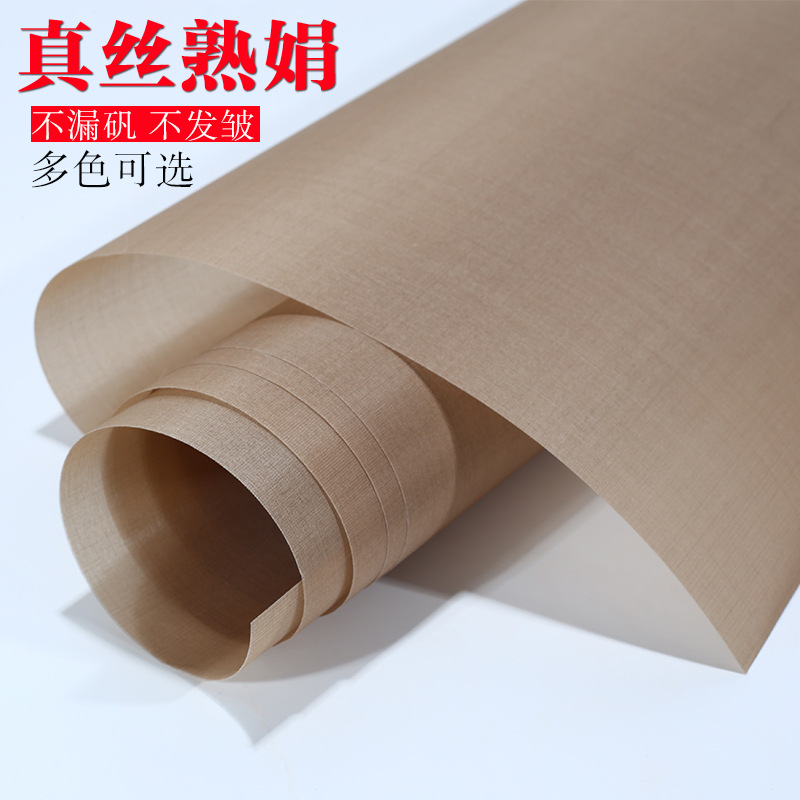 工笔国画熟绢布仿古做旧仿宋娟勾线稿没骨画熟宣纸透明隔断屏风