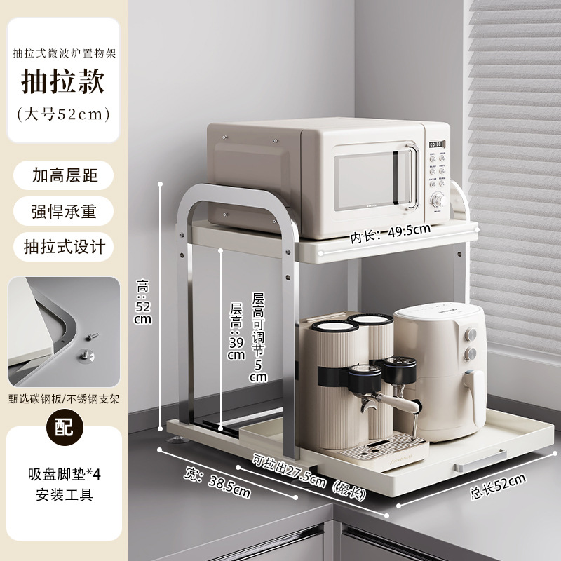 인출식 상자가 있는 두꺼운 전자레인지 랙 [폭 52CM]