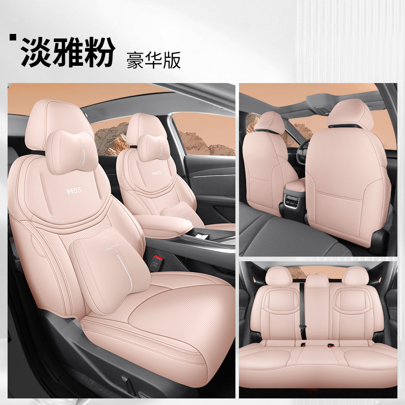 Seat Cushion for: XPeng Modelə uyğun (Original) oturacaq örtükləri - elegant-pink-deluxe-edition-rear-row-full-cover-xiaopeng-mona-m03