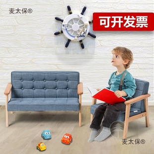 Children's Small Sofa Solid Wood Kindergarten Baby Stool Training Class Early Education Seat Reading Corner Photo Shoot Metabo