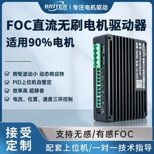 RS485����FOC����ֱ���oˢ�ŷ�늙C�������Ҳ�������