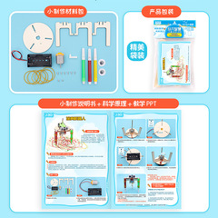 Science and technology small production DIY graffiti robot primary and secondary school students handmade creative small invention scientific experimental device