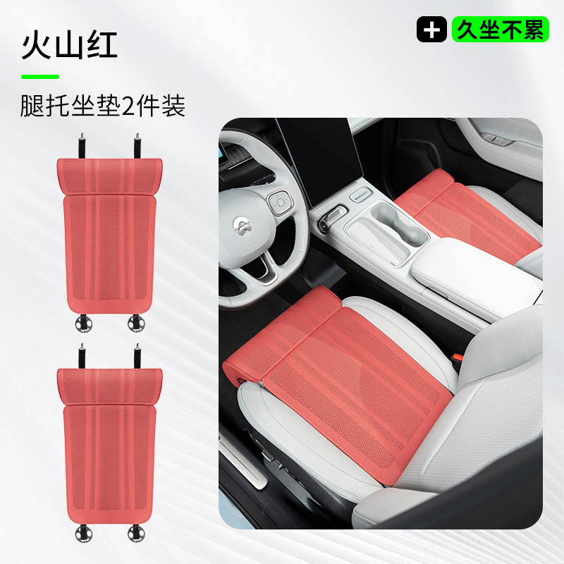Seat cushion, seat cover – Universal Cushion Four Seasons - leg-rest-seat-cushion-volcanic-red-2pcs