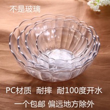 耐摔亚克力沙拉莲花碗旋转火锅钻石碗耐热小吃盘水果捞烧仙草甜品