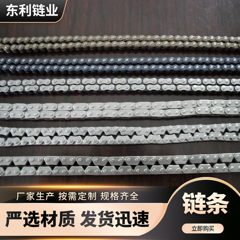 C2传动链条 2C齿形链 C5传动用齿形链滚子链批发机器配件
