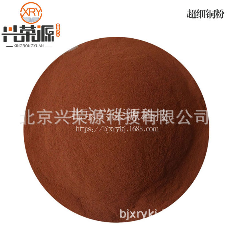 超细铜粉3um 5um 9um微米级铜粉 99.85% 质优价低于可开票