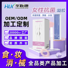 壹大夫妇科凝胶女性私处护理抑菌凝胶草本银离子止痒清洁抗菌凝胶