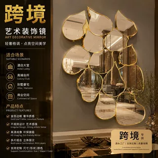 跨境艺术装饰镜金箔异形壁挂镜玄关客厅背景墙浴室镜酒店软装定制