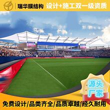 承接学校体育场馆 主席台 看台膜结构工程 专业施工团队 源头厂家