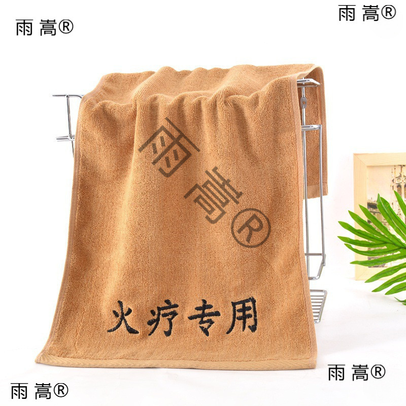 Pure Cotton Fire Therapy Towel, Extra Thick, Dark Flame Retardant Health Care Institution Foot Therapy, Steaming Moxibustion Embroidered Bath Towel Pure Cotton Fire Therapy Towel, Extra Thick, Dark Flame Retardant Health Care Institution Foot Therapy, Steaming Moxibustion Embroidered Bath Towel