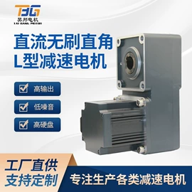 微型电动机;减速/变速机;机械用电动机