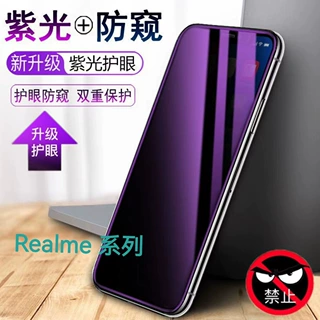 适用Realme V50S P1Pro紫光防窥钢化膜RealmeGT5 GT6紫光防偷窥膜