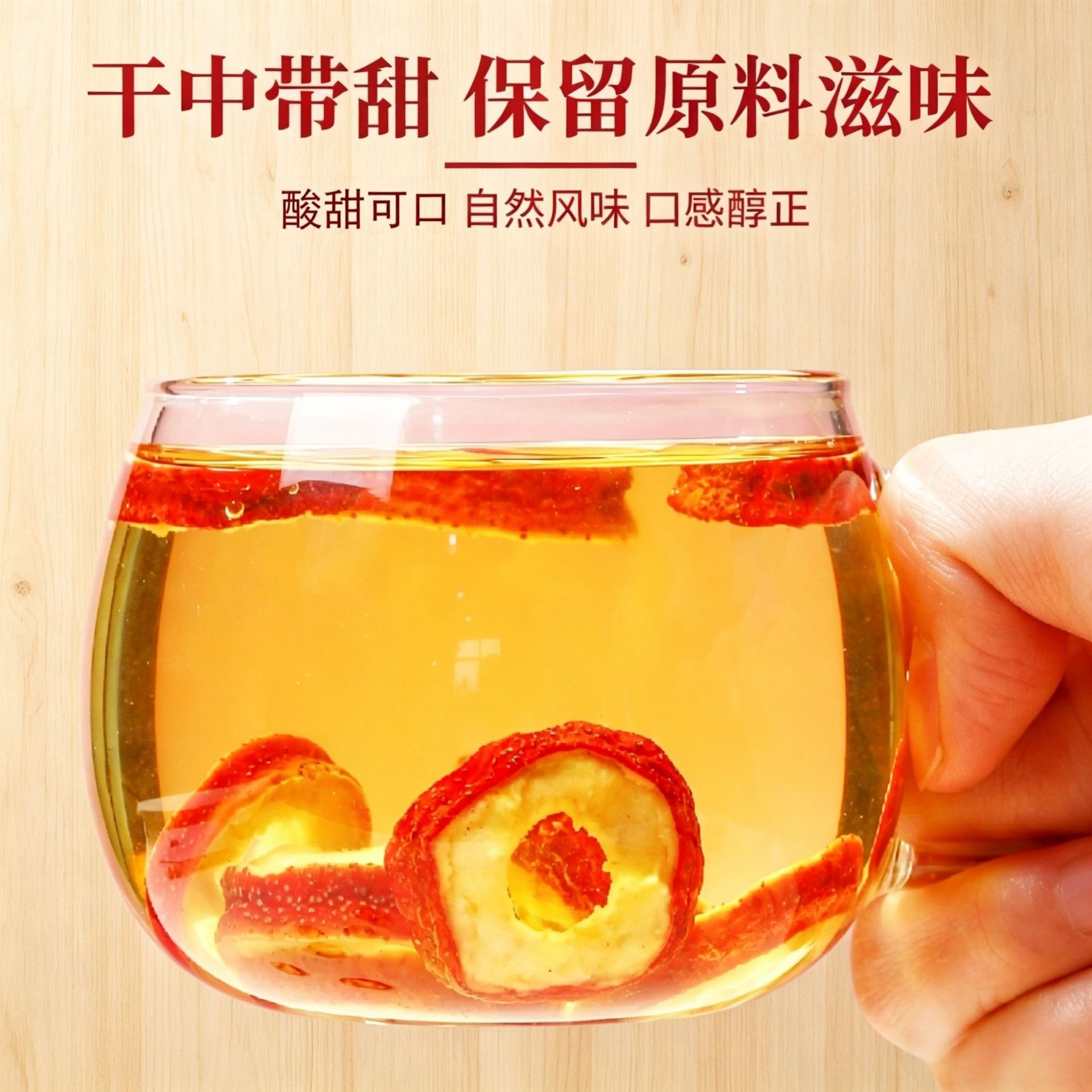 Dried Hawthorn Slices Shan Zha Seedless Hawthorn Rings for Cold Brew Tea 500g preparation