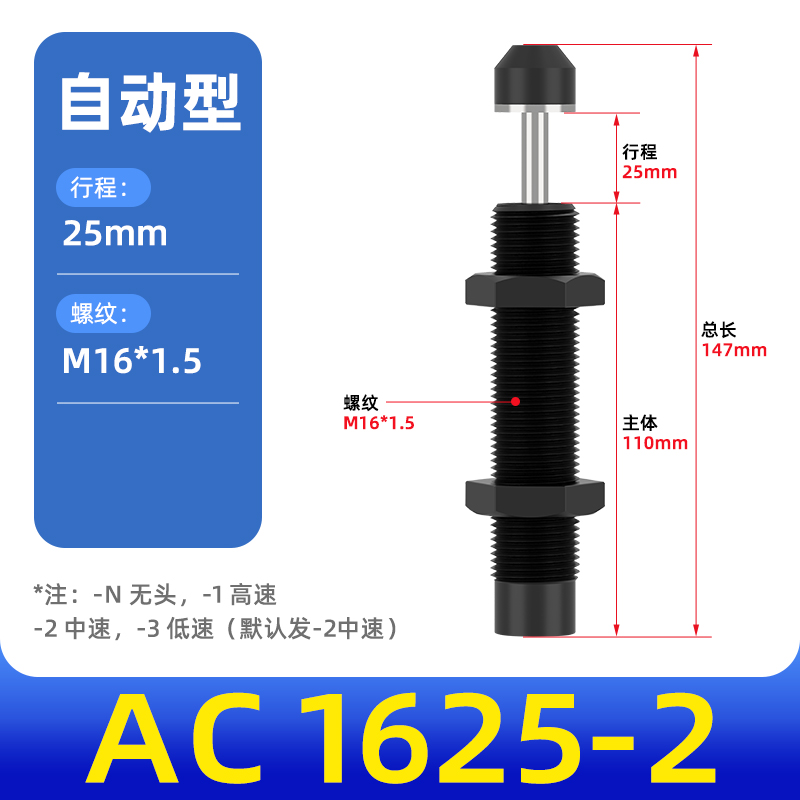 Amortiguador hidráulico amortiguador amortiguador cilindro amortiguador manipulador accesorios resortes AC0806/1007/AD1210