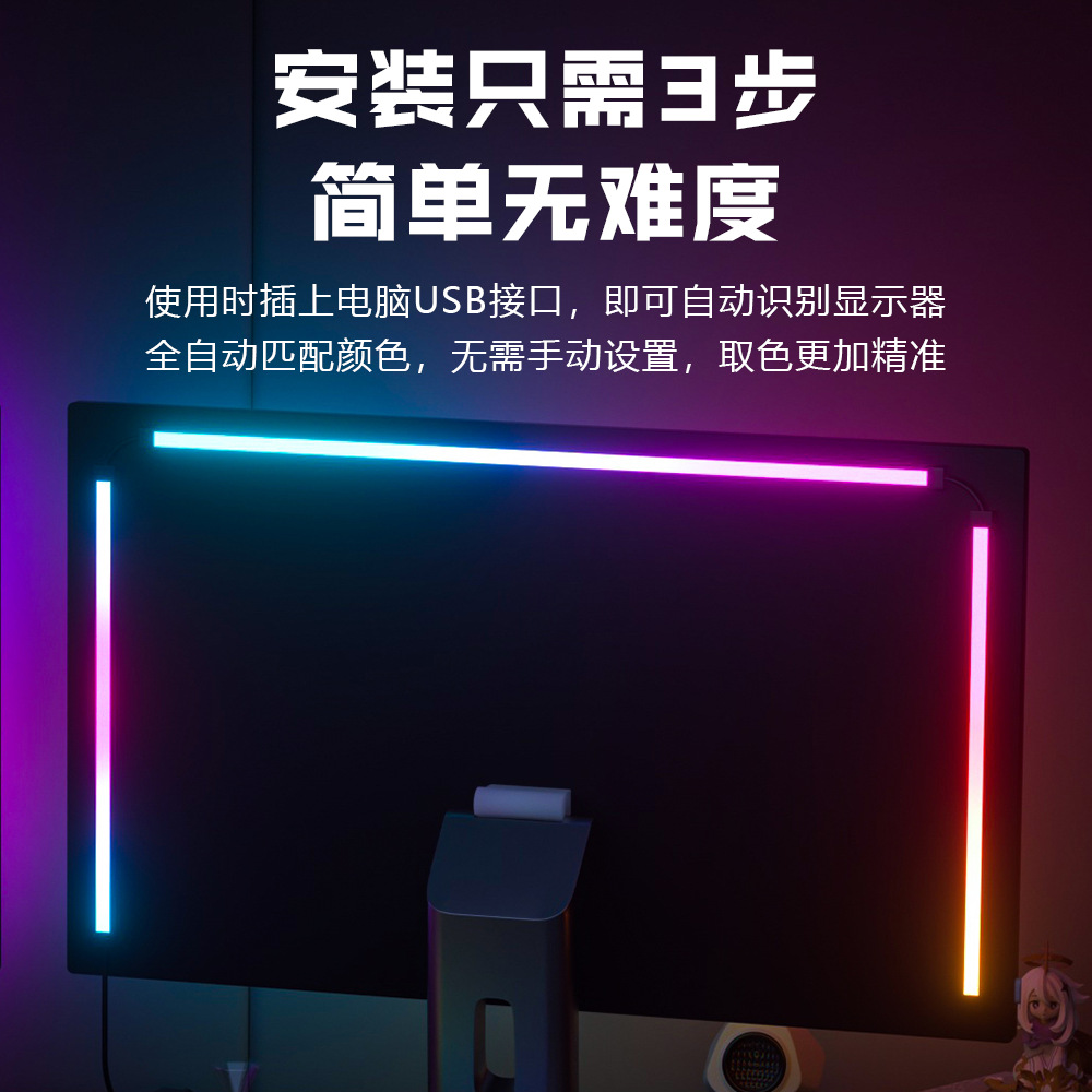 lámpara RGB lámpara de atmósfera de la sala de deportes eléctricos pantalla de computadora retroiluminación de escritorio pantalla de luz de luz de luz de luz sincronizada