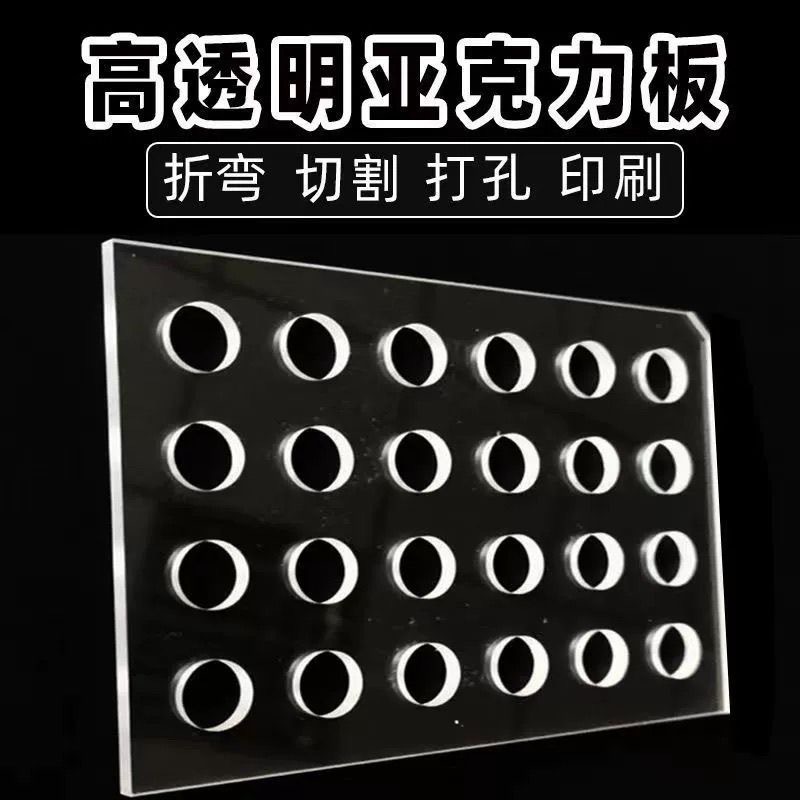 亚克力洞洞板透明有机玻璃透气盖板隔板挡板打孔加工雕刻鱼缸隔断