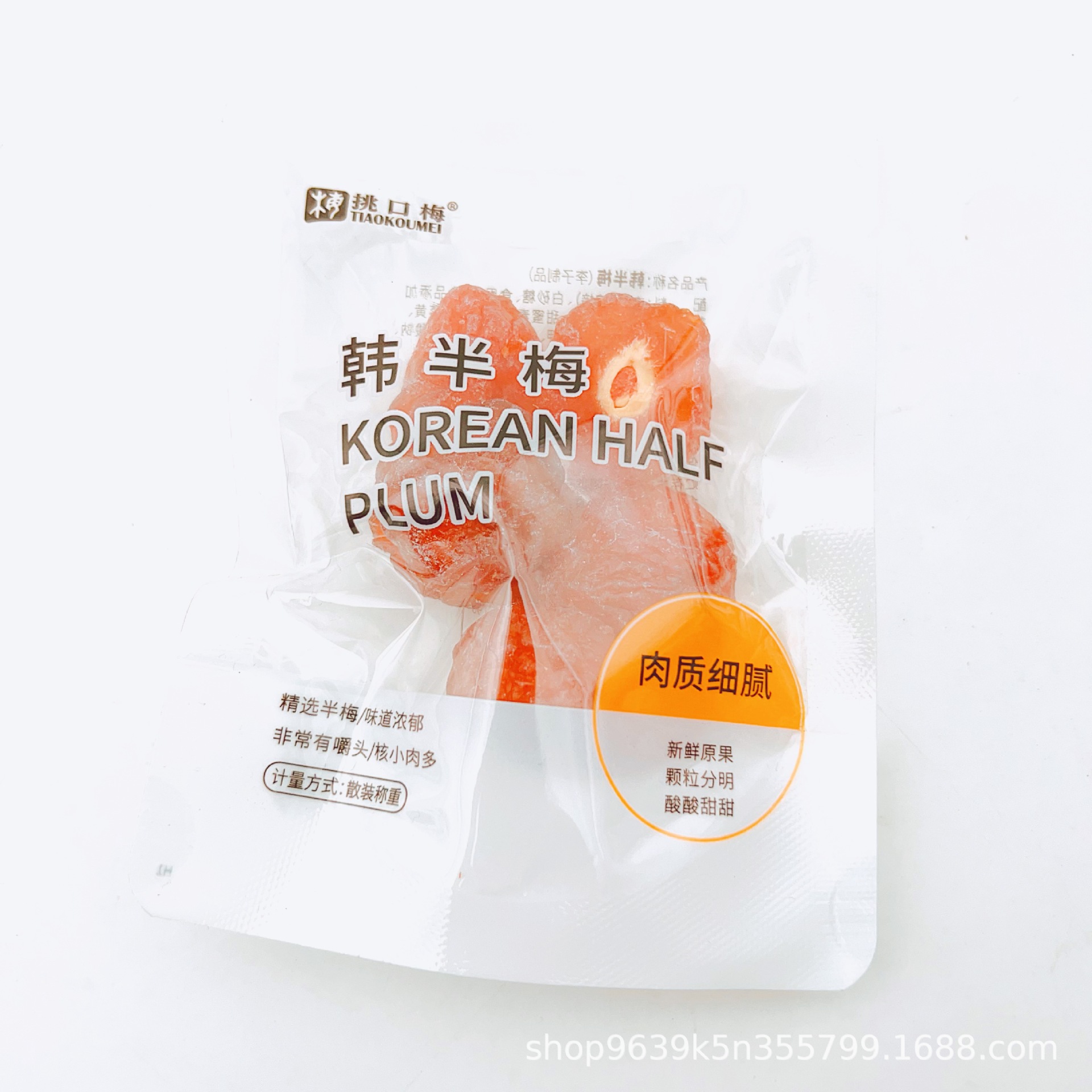 口梅塩津ブドウ白桃九製の言葉梅陳皮韓半梅韓国語梅インスタント果物砂糖漬け1袋5斤