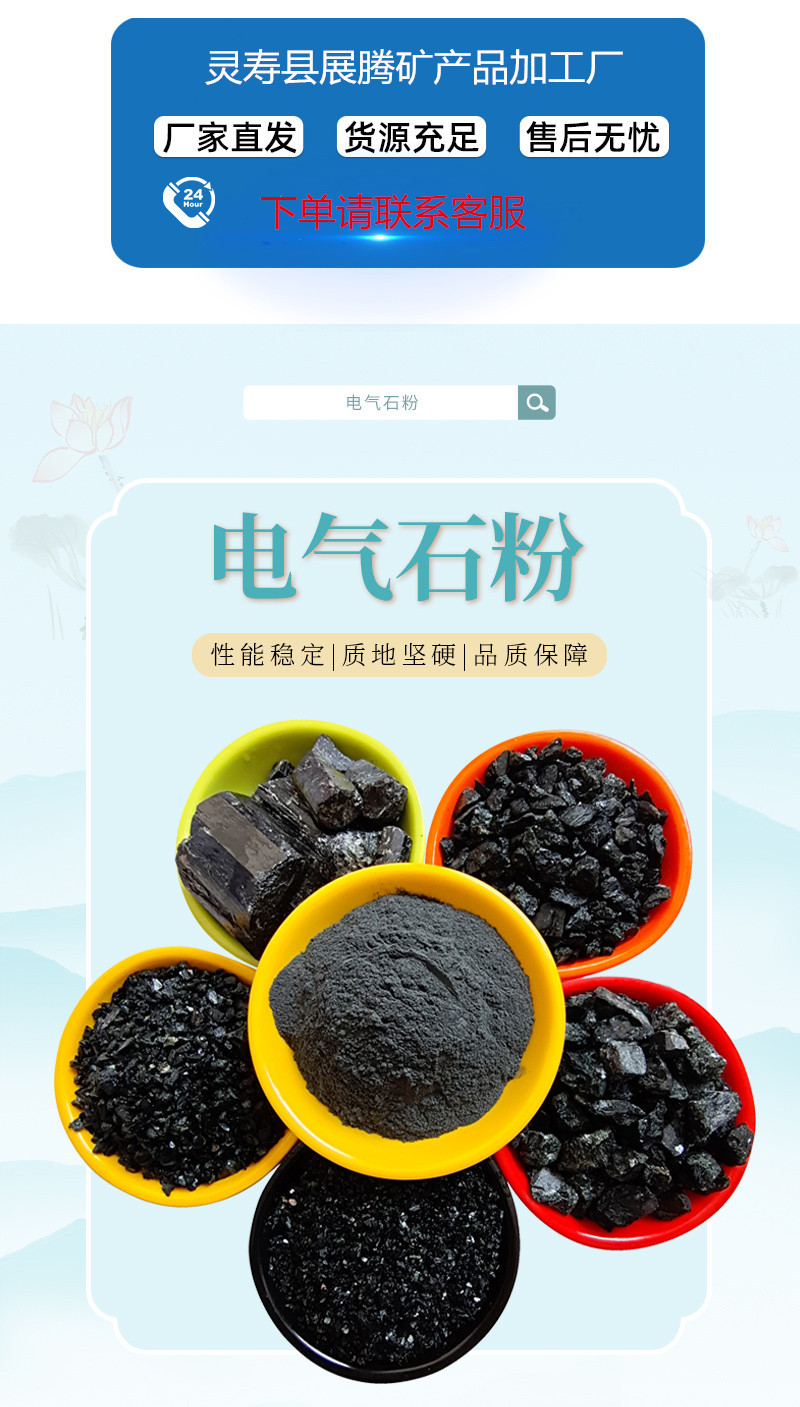 电气石粉_01_副本