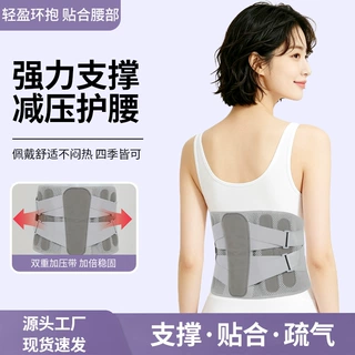 强力支撑护腰带 四季男女通用 仿生支撑钢板腰托运动减压厂家批发
