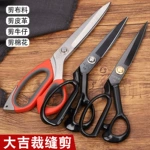 厂家批发大吉高碳钢裁缝剪家用裁布裁衣缝纫剪橡胶柄裁缝专用剪刀