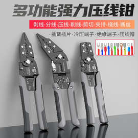 压线钳多功能压线帽裸端子压接钳绝缘线鼻子夹线钳插簧冷压端子钳