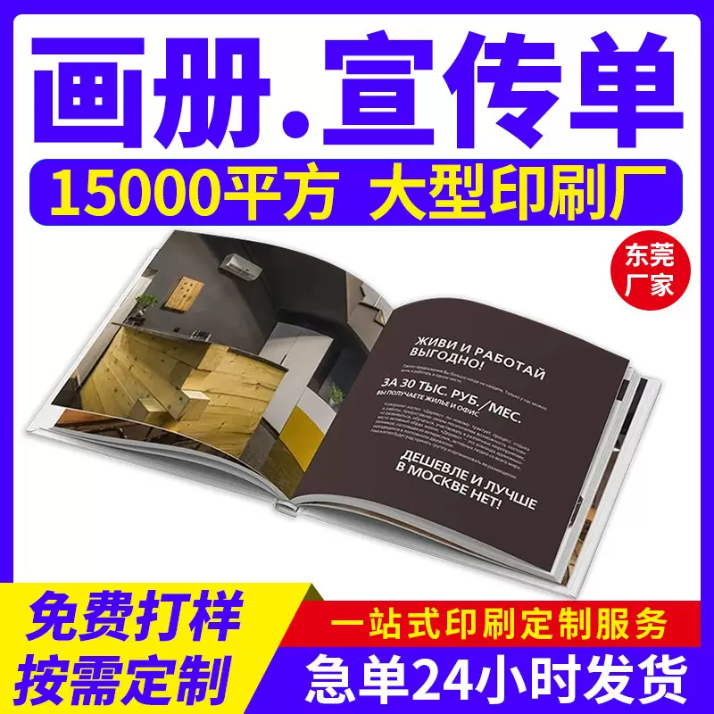 企业宣传册印刷杂志教材印制广告打印期刊产品说明书画册设计制作