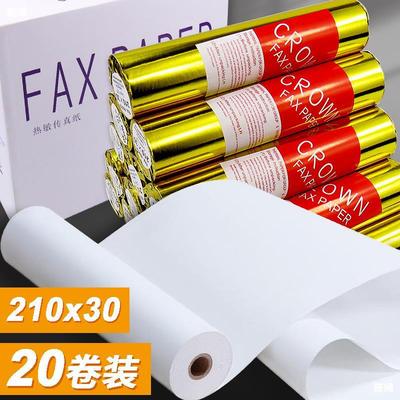 k100传真纸210X30热敏纸A4直径50mm热敏传真机纸20卷整箱装传真机|ru