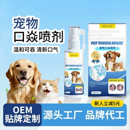 狗狗保健品;其他小宠用品;猫猫保健品