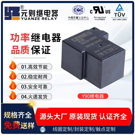 直流继电器;汽车继电器;功率因数监测继电器