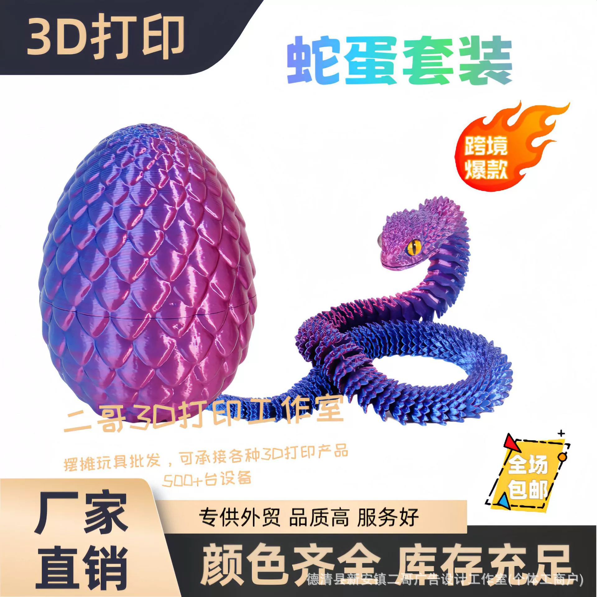 3d Print Viper Dragon Яйца набор трансграничных пасхальных событий