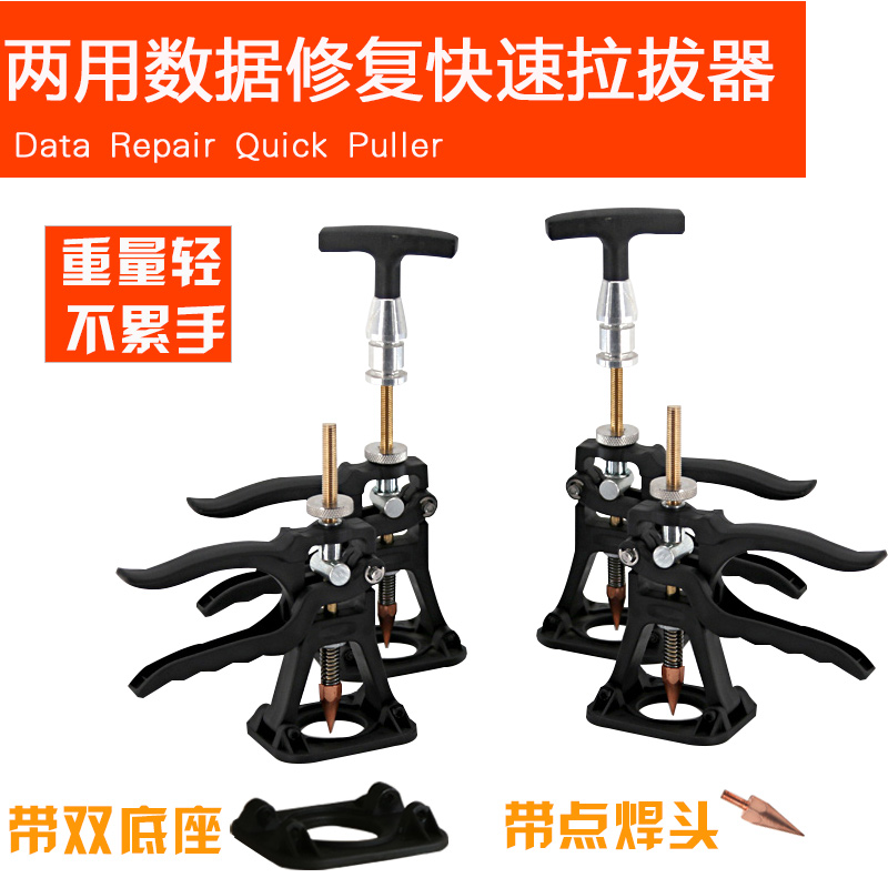 kt汽车凹陷拉拔器钣金数据工具无腻子点焊精修快速拉拔工