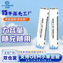 ���lType-C��̖AAA�ɳ���늳� 1.5V�~�ؘ��b����7̖����늳�