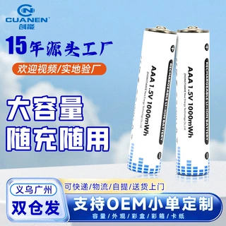 批发Type-C七号AAA可充电锂电池 1.5V额温枪遥控器7号充电锂电池