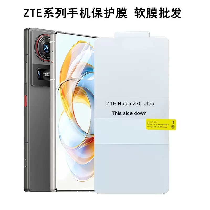 适用Red Magic 10 Pro+水凝膜全屏TPU高清磨砂Z70SUltra定位贴膜