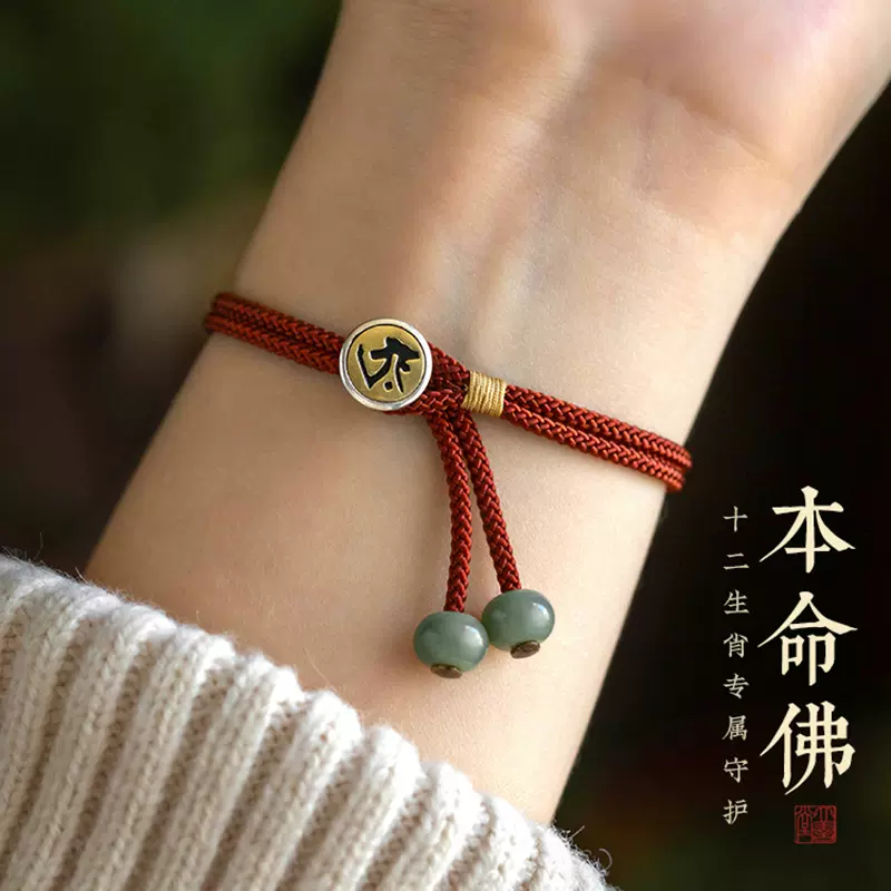 兔年本命年手工编织红绳手链女闺蜜转运红色手绳编织情侣男女礼物