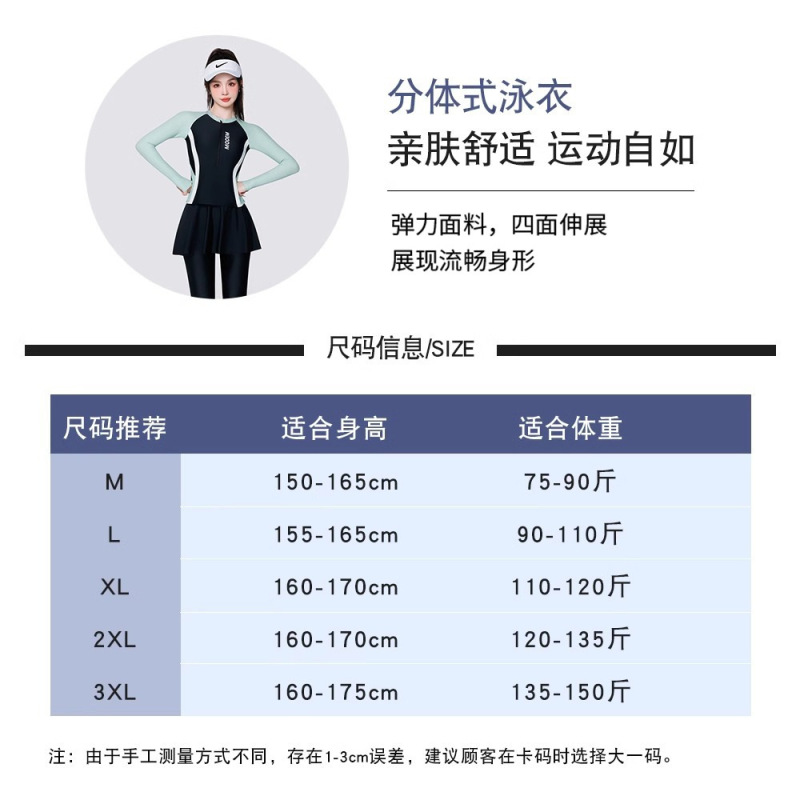 新型レディース長袖三点セット取り外し可能スカート日焼け止め着痩せ海辺プロサーフィン水泳セット|undefined