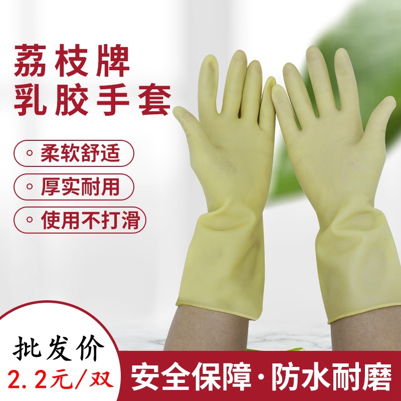 Litchi 브랜드 고무 장갑 청소 설거지 설거지 세탁 세탁 그릇 라텍스 힘줄 청소 가정용 주방 공장