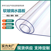 透明软玻璃PVC防油水桌垫桌布高透水晶板塑料透明茶几厚水晶板