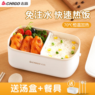 Chigo water-free electric heating lunch box can be inserted electric heating insulation lunch box with lunch box office worker hot meal artifact