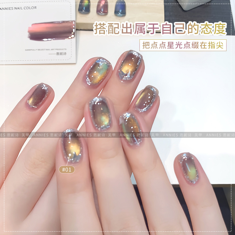 恩妮诗爆款瞳眼之光猫眼指甲油胶年新款七彩玻璃珠猫眼美甲胶|undefined