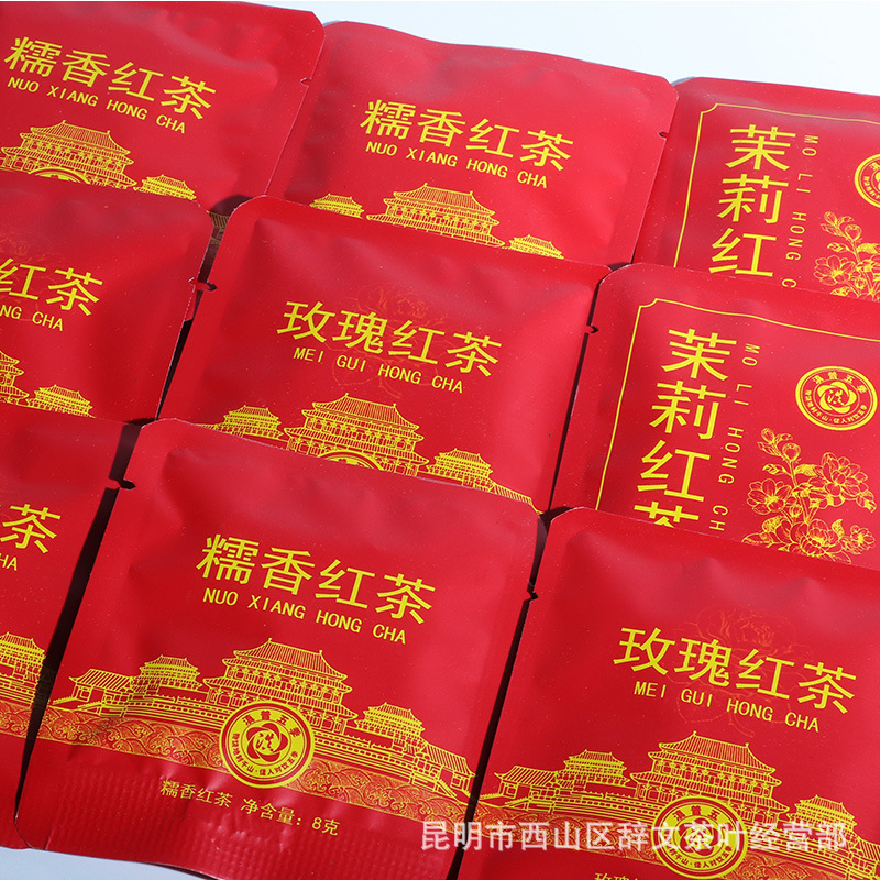 云南小方片茶叶 红茶小饼普洱茶薄片 玫瑰茉莉糯香红茶特价批发