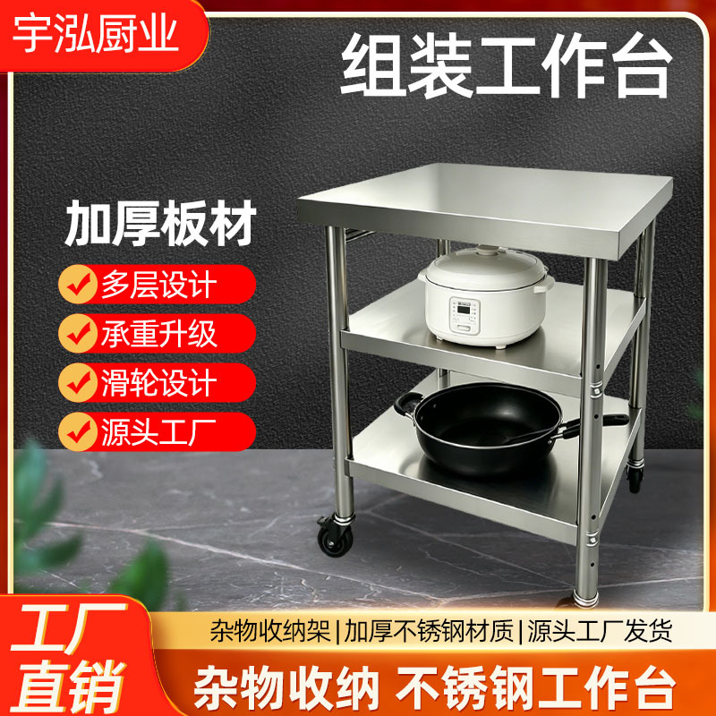 Cross-Border Stainless Steel Mobile Workbench with Wheels, Thickened, Double-Layer, Three-Layer, Multi-Layer Operation Table, Work Table Wholesale