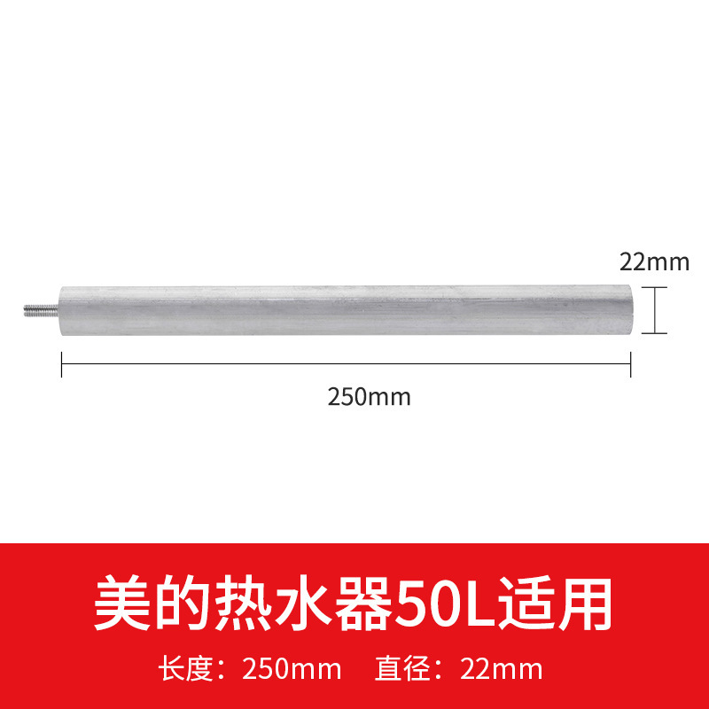 Midea calentador de agua eléctrico barra de magnesio especial universal 40 / 50 / 60 / 80L escama de drenaje de aguas residuales accesorios de barra de ánodo doméstica