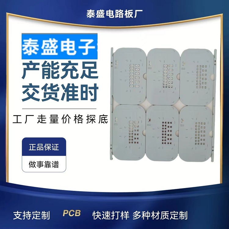 PCB线路板电解箔单面板94V0阻燃电路板pcb打样贴片加工电子