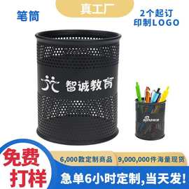 现货订制金属铁笔筒定制logo印字订做办公学习桌面收纳展会小礼品
