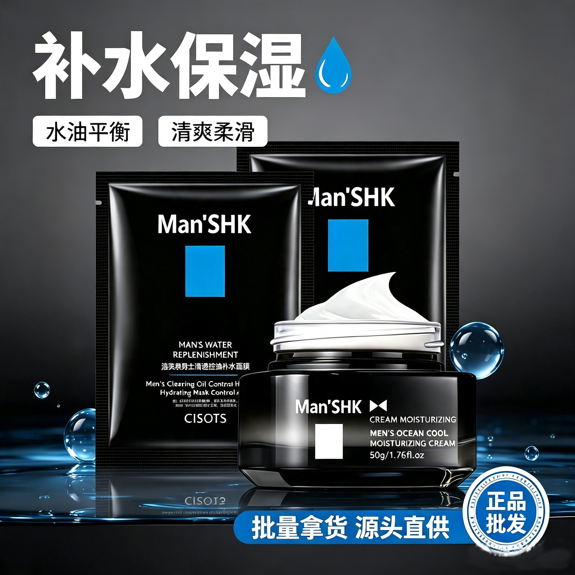 Jiefuquan Men's Clear Oil Control Hydrating Mask Refreshing Anti-Acne Oil Control Cleanser Moisturizing Cream Wholesale