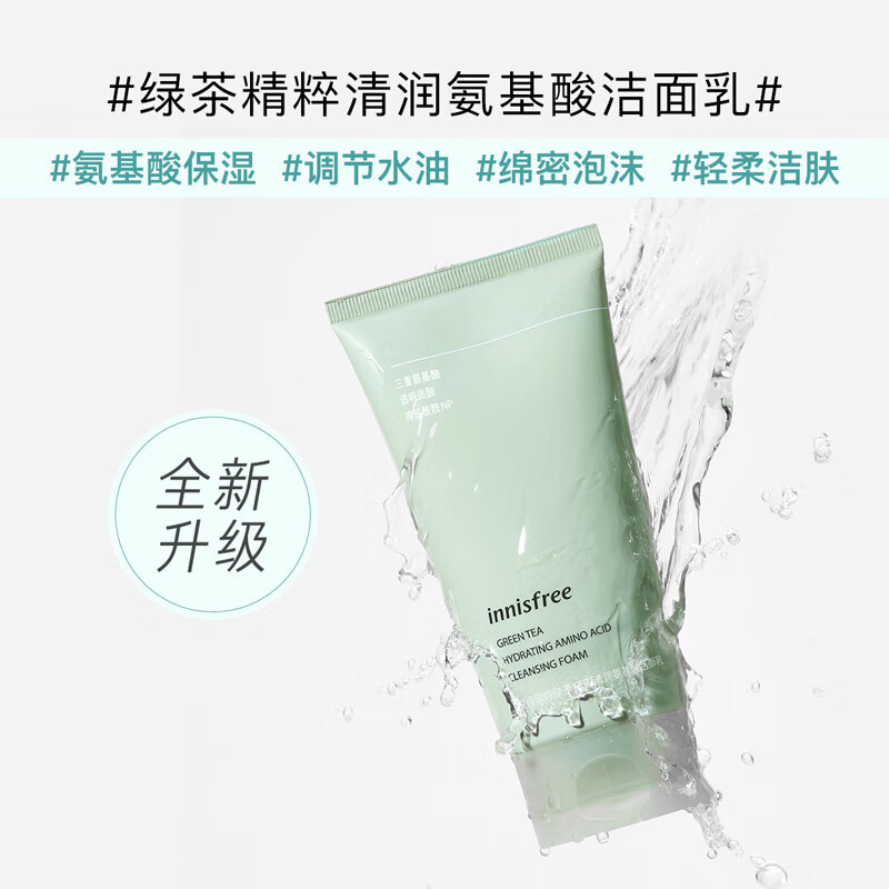 Innisfree Green Tea Facial Cleanser 150ml Amino Acid Hydrating Moisturizing Mild Non-Tightening Facial Cleanser Genuine