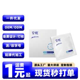 交悦外用延时湿巾6片便携装男士私处湿巾房事专用不麻木控时喷雾