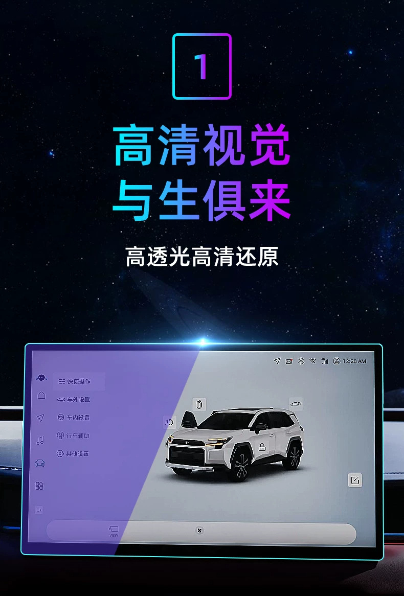 Suitable for 26 models of Toyota RAV4, this is a tempered glass screen protector for the car's central control system and navigation display